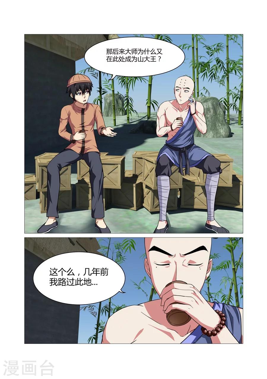 第84话-第84话