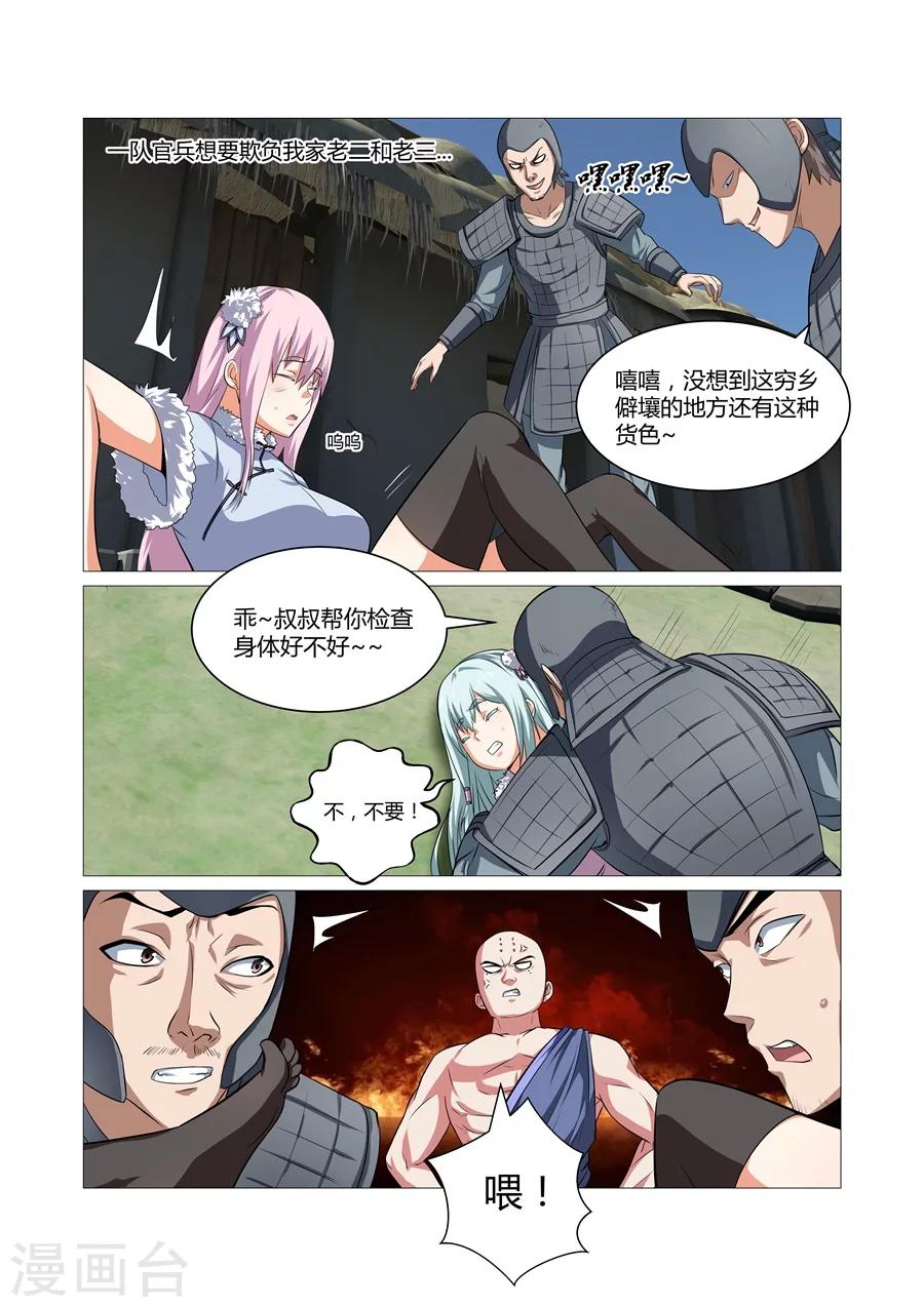 第84话-第84话