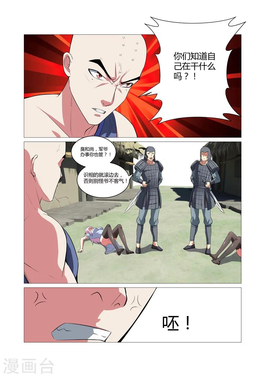 第84话-第84话