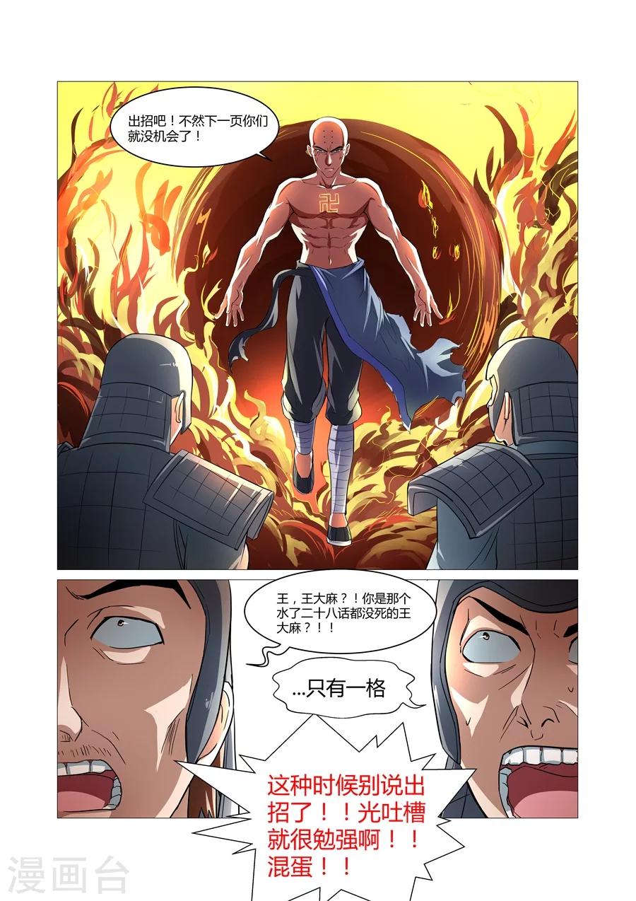 第84话-第84话