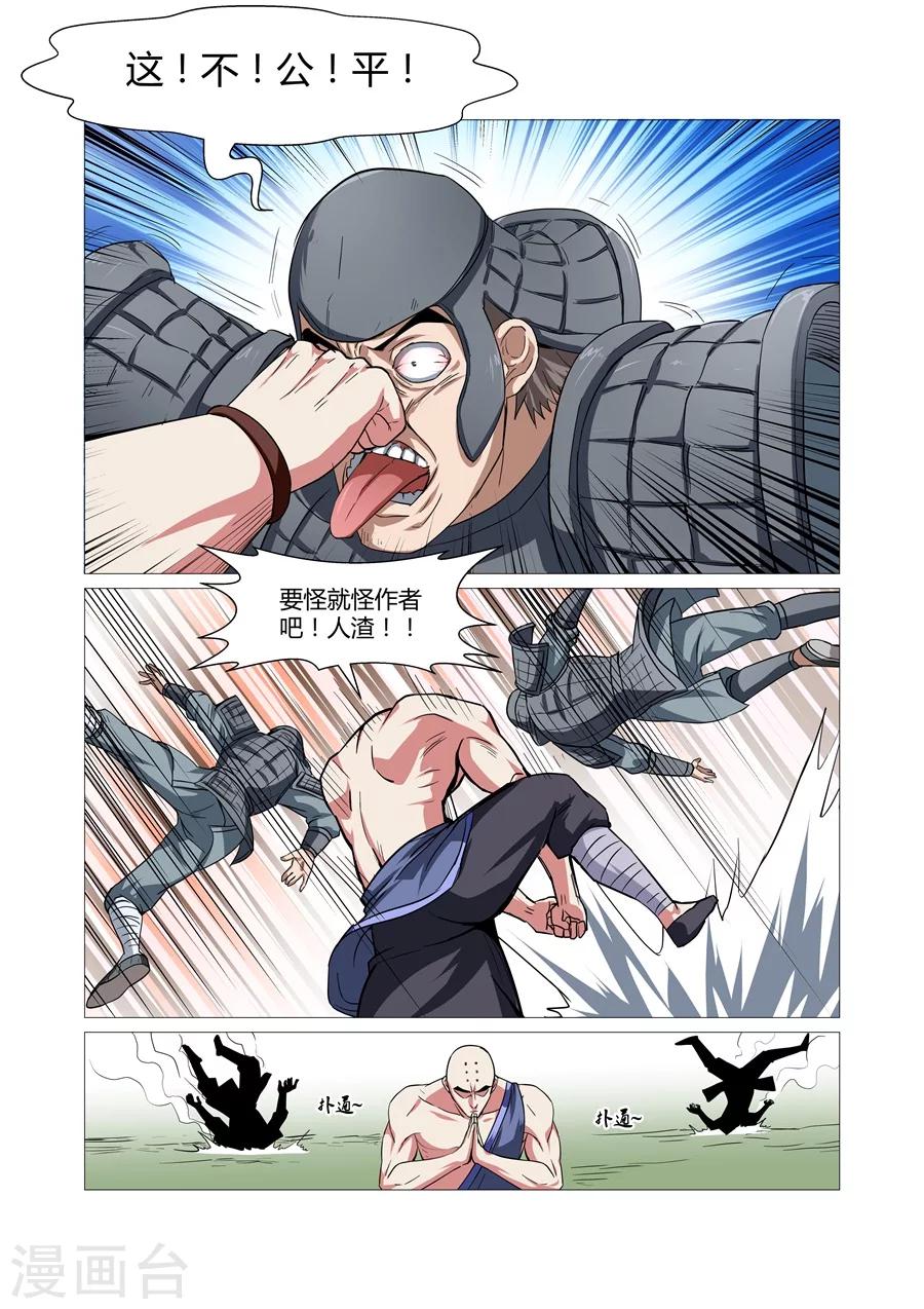 第84话-第84话