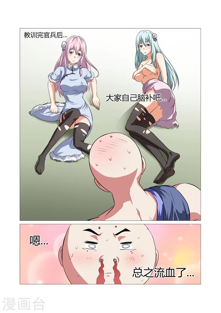 第84话-第84话