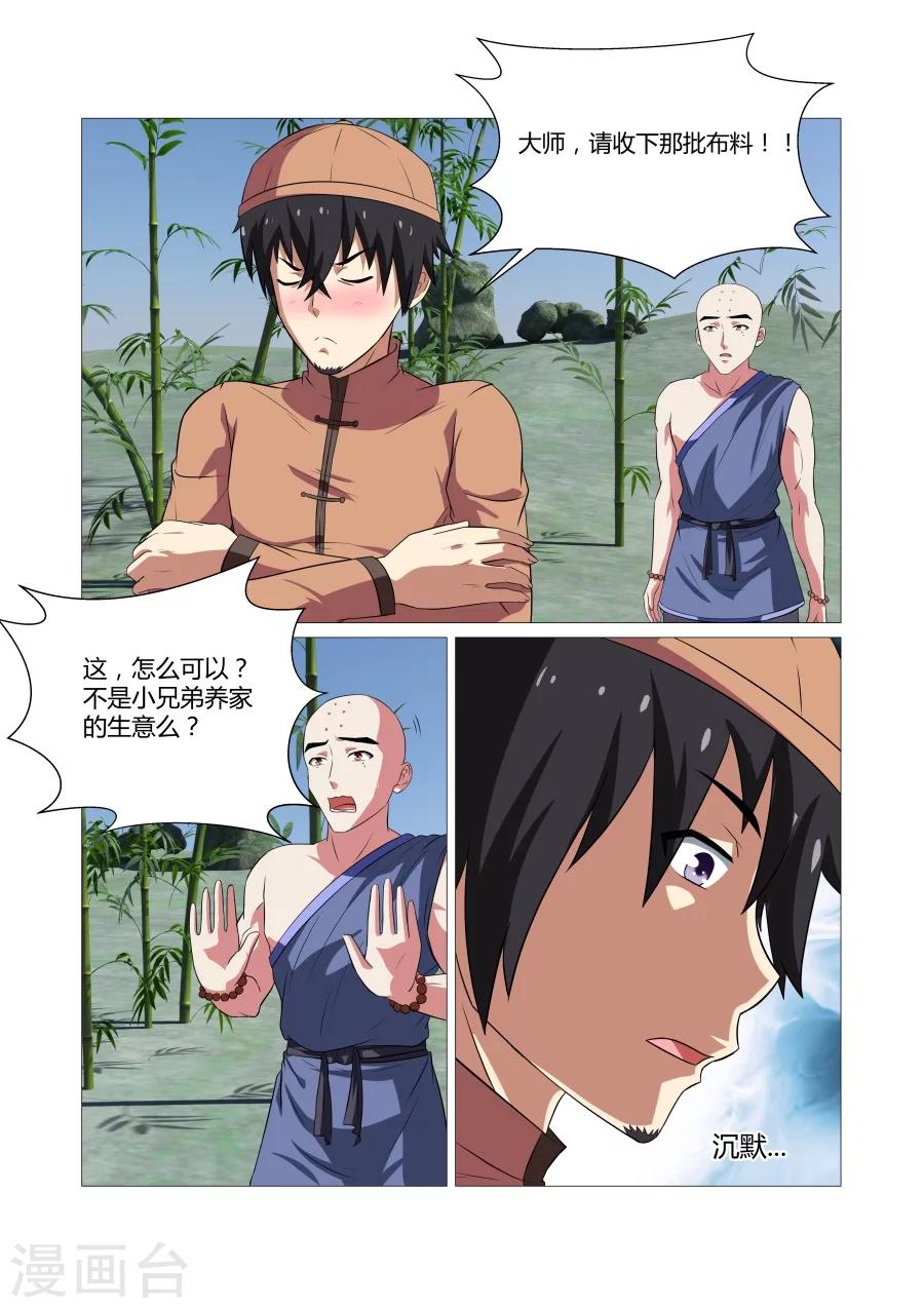 第86话-第86话