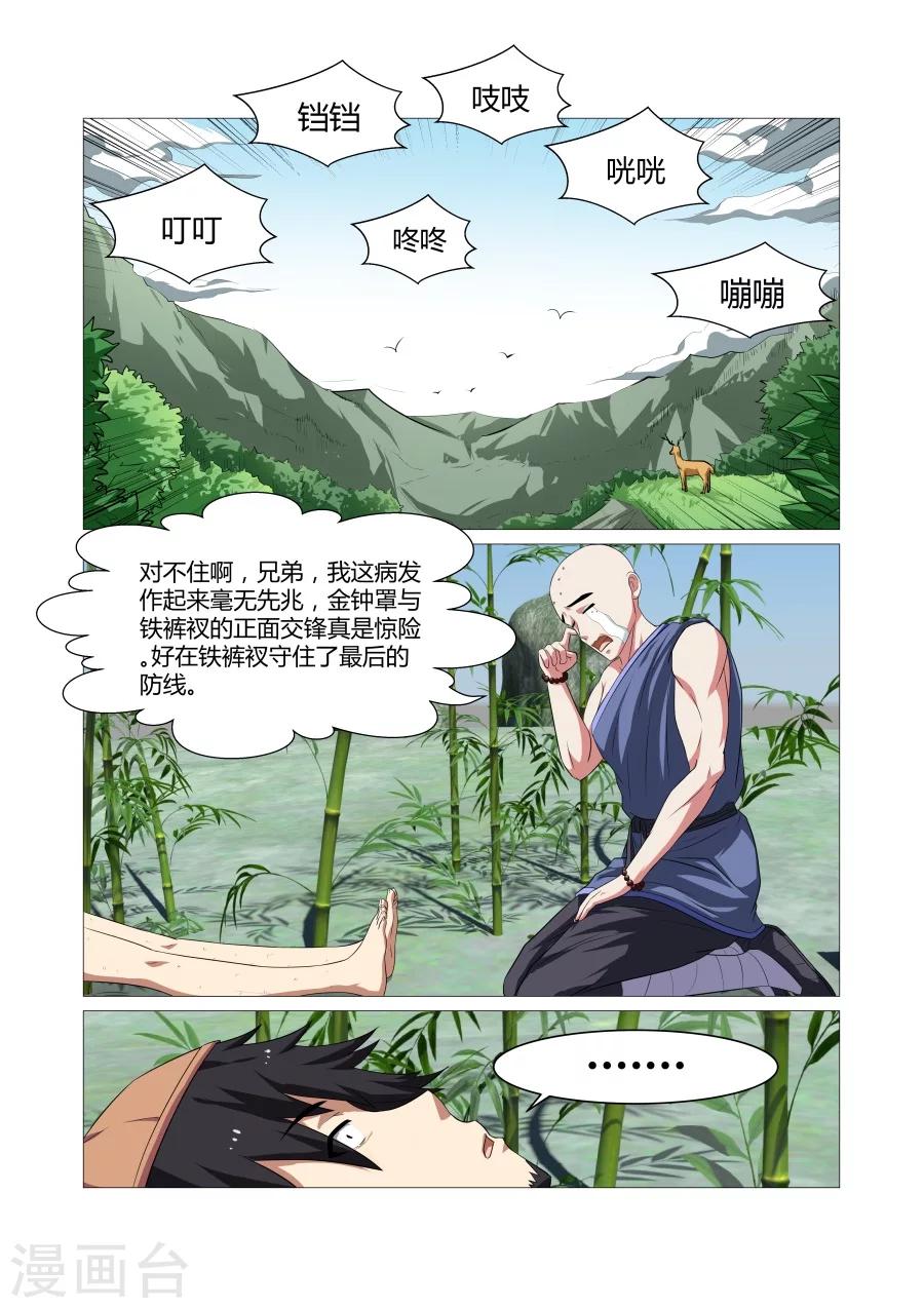 第86话-第86话