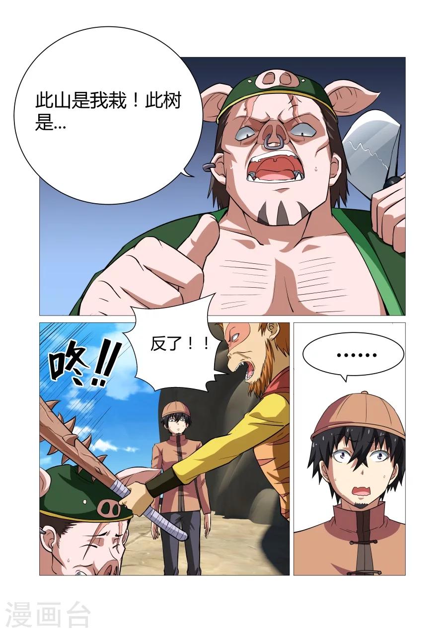 第88话-第88话