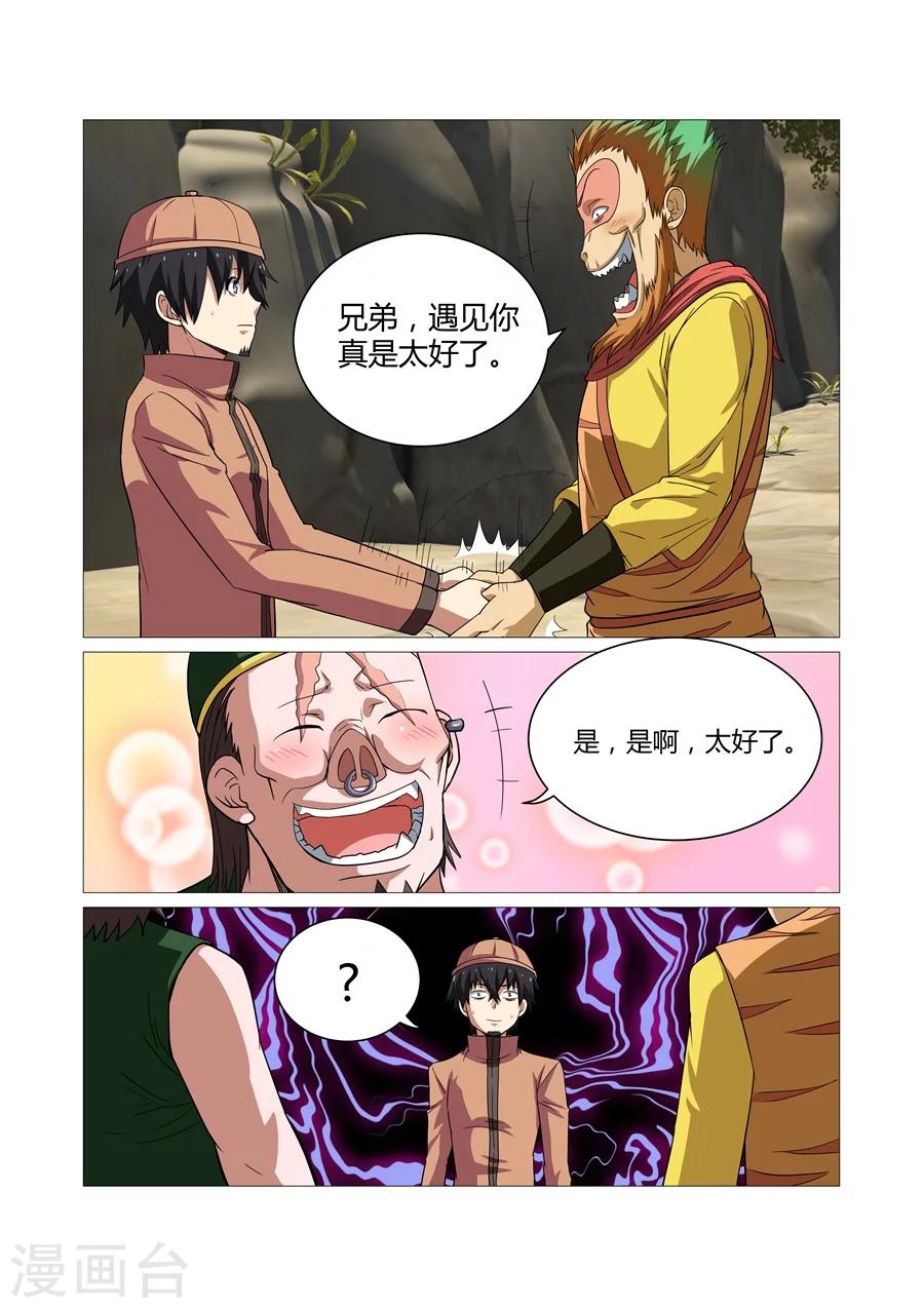第88话-第88话