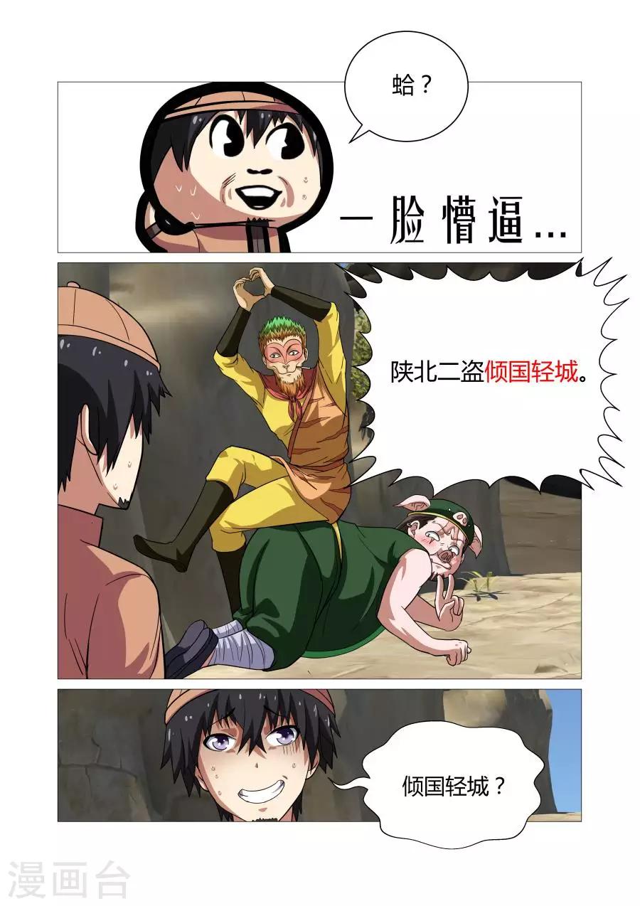 第88话-第88话