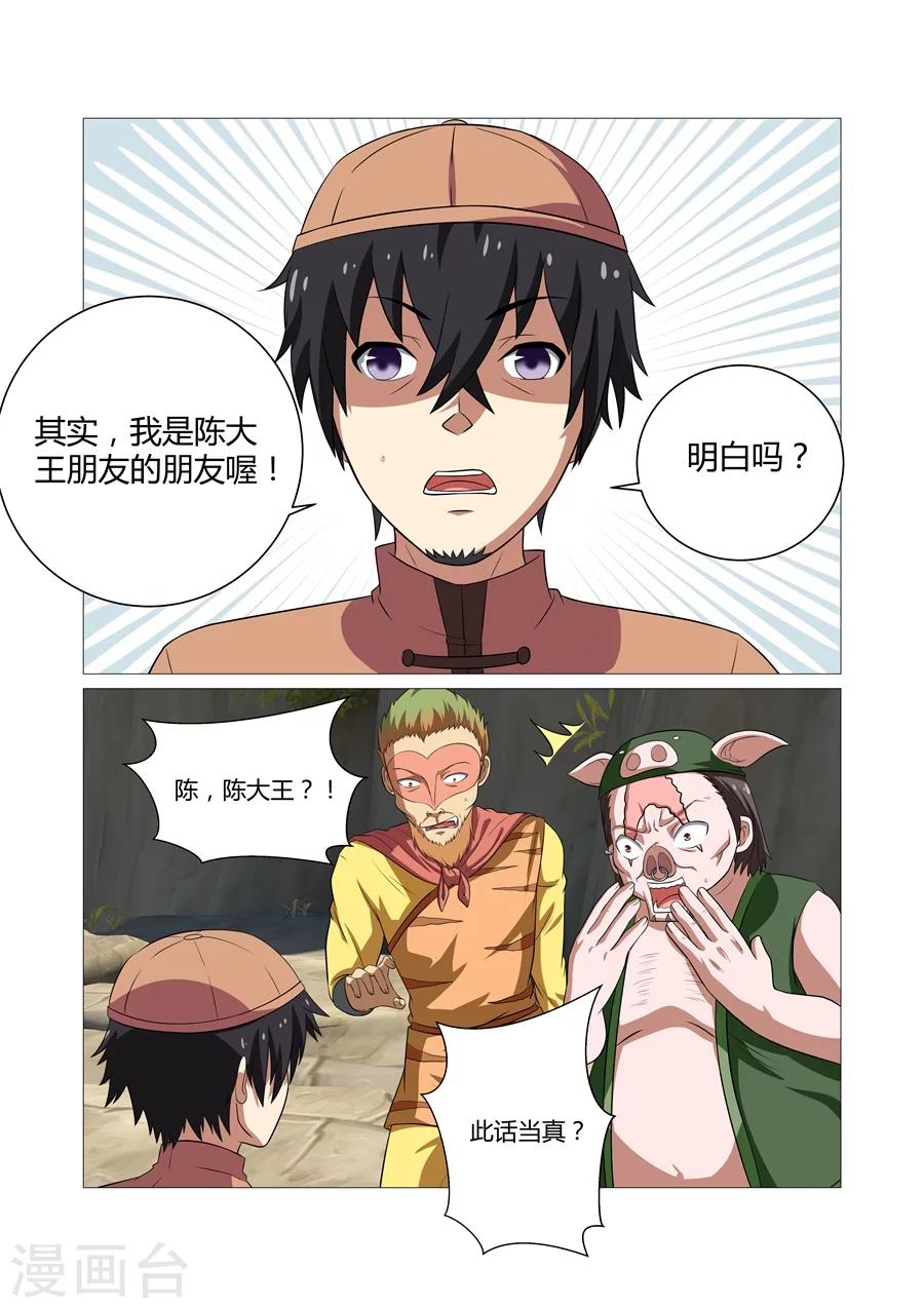 第90话-第90话