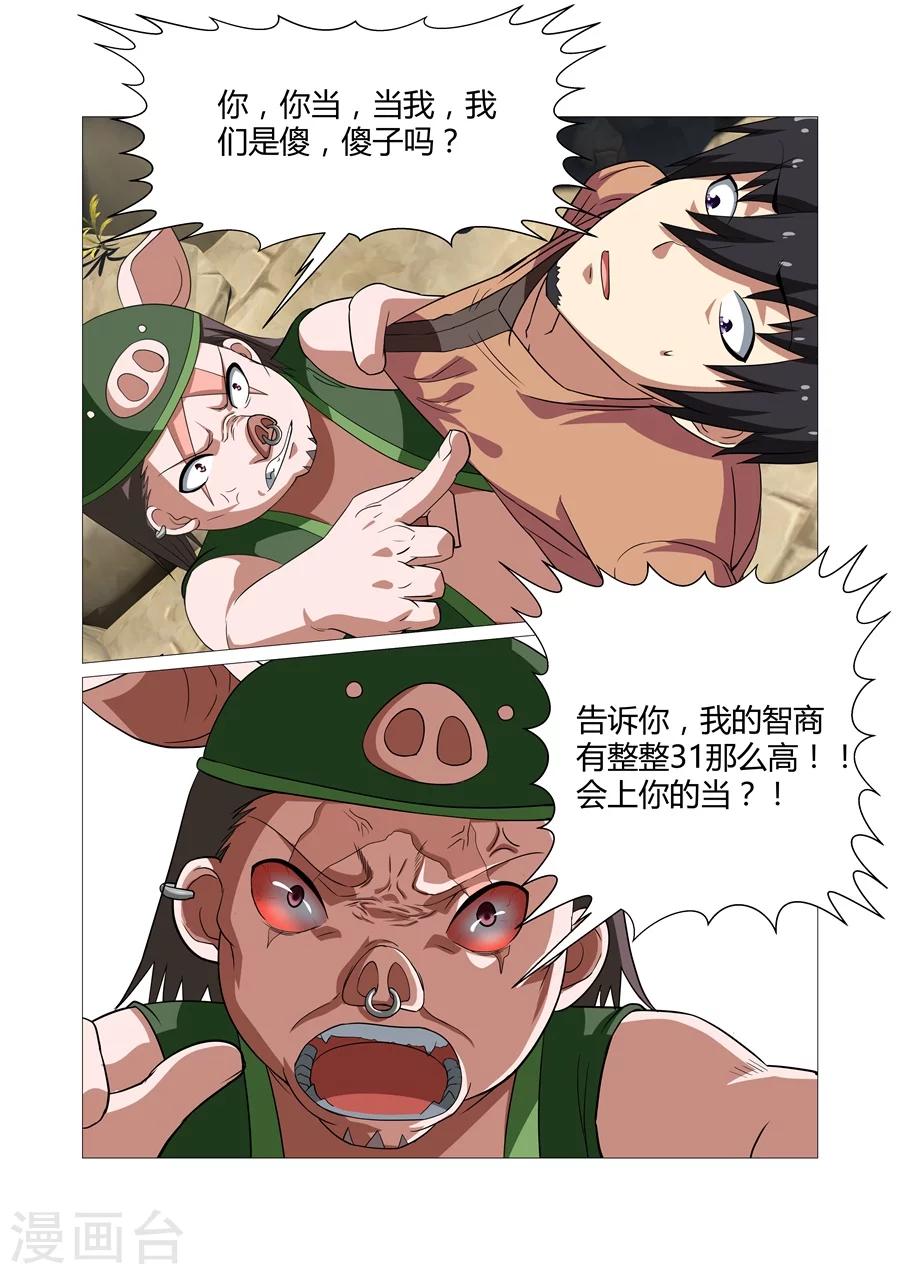 第90话-第90话