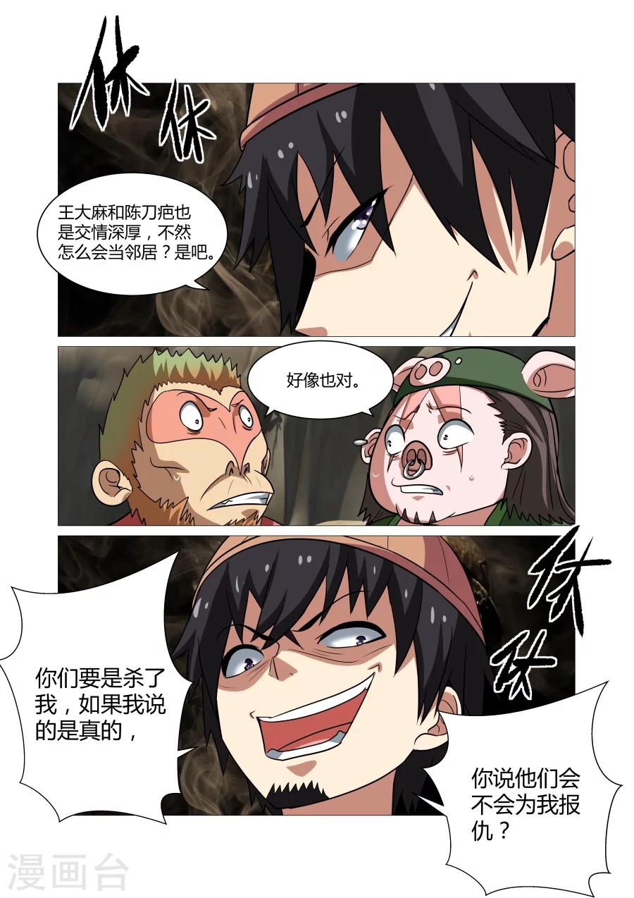 第90话-第90话