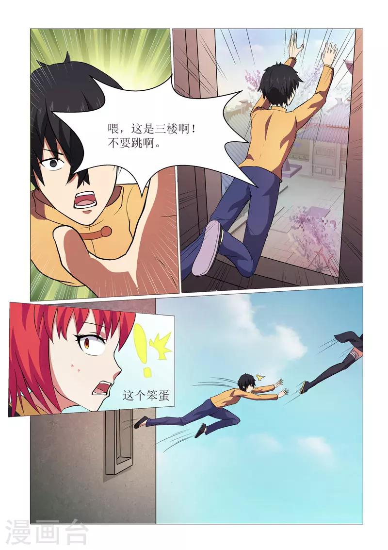 第10话-第10话