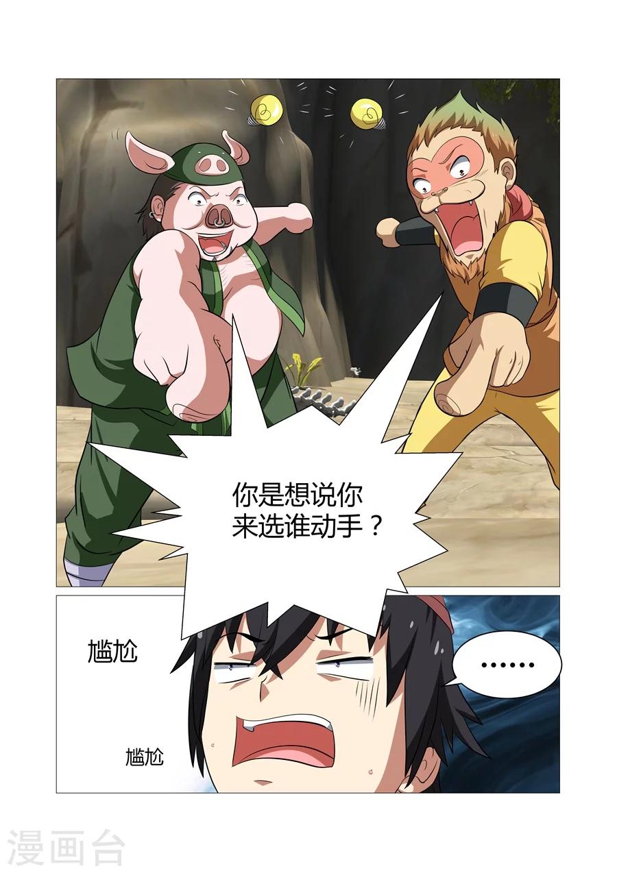 第92话-第92话