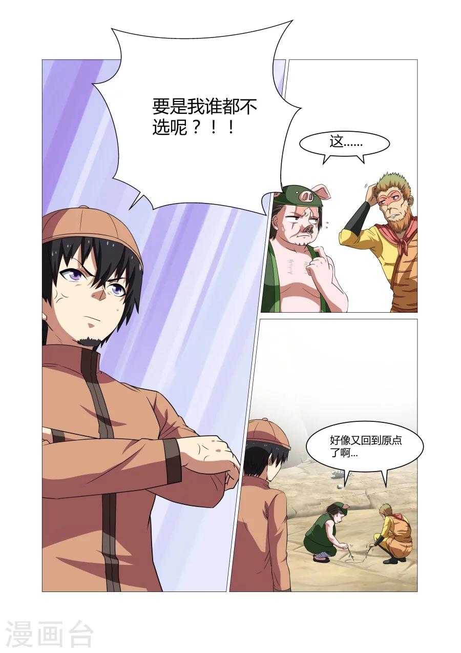 第92话-第92话