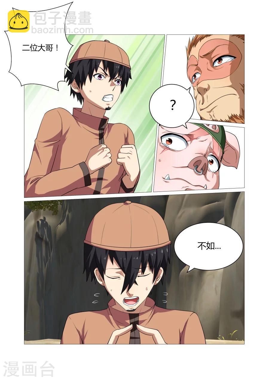 第94话-第94话