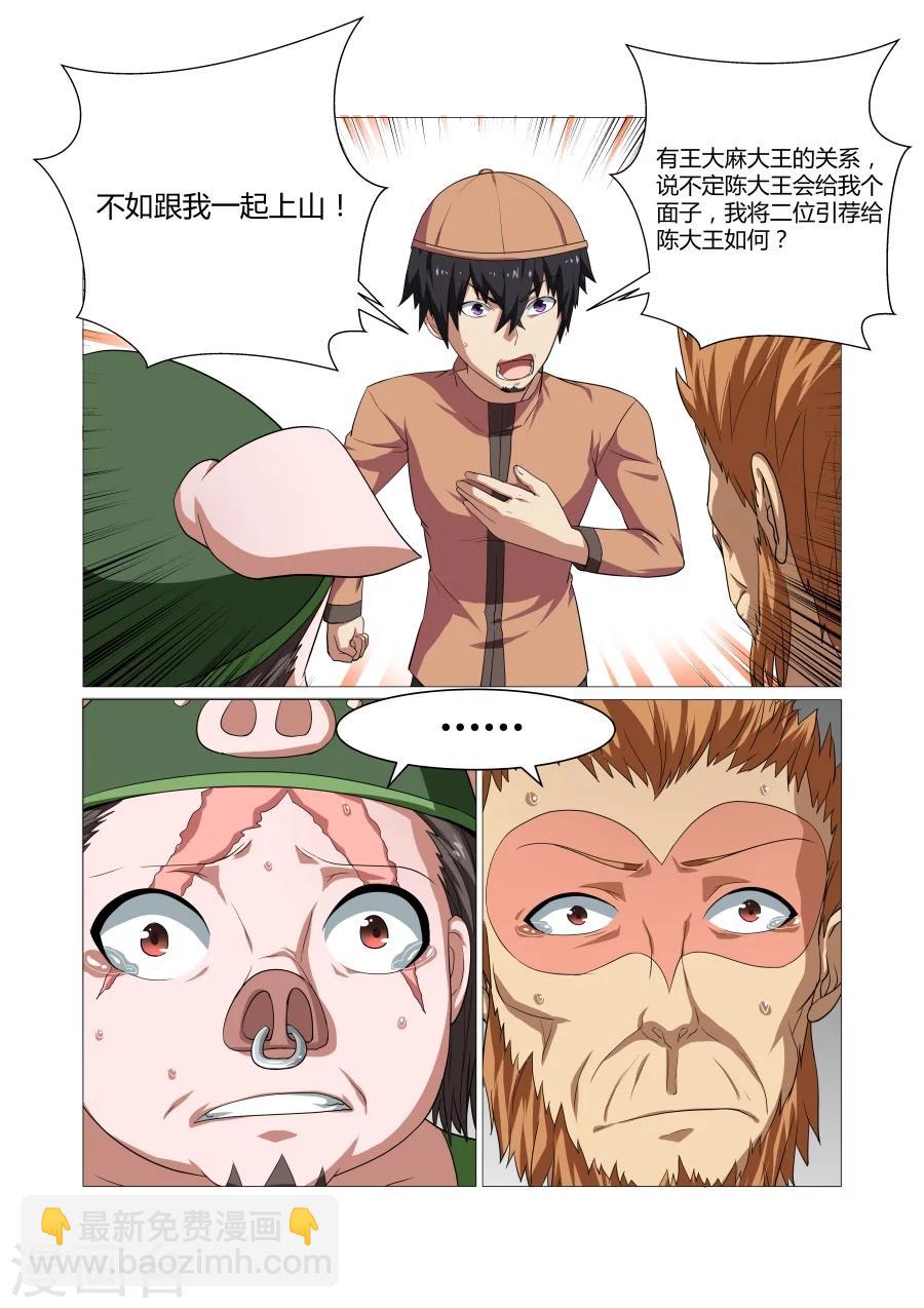 第94话-第94话