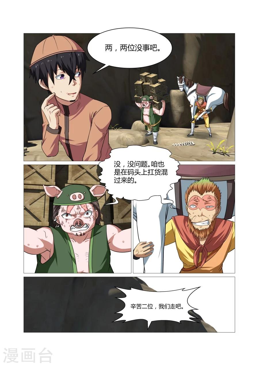 第94话-第94话