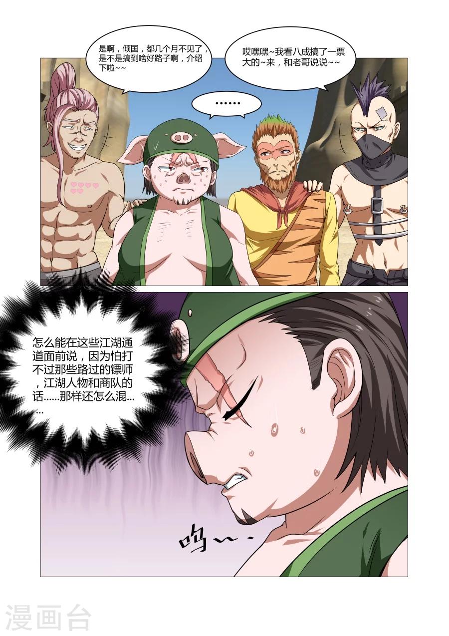第96话-第96话
