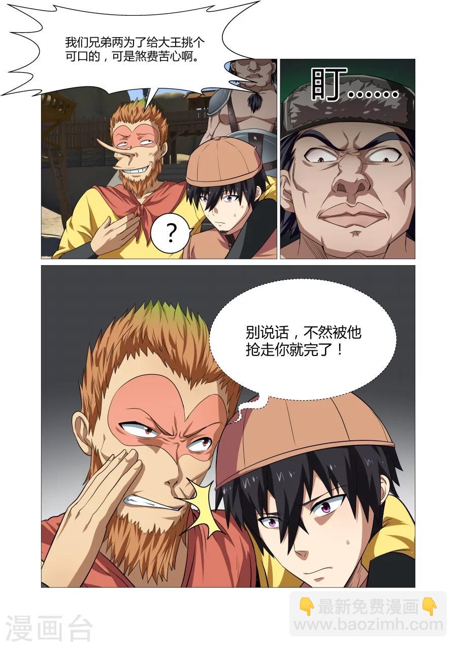 第96话-第96话