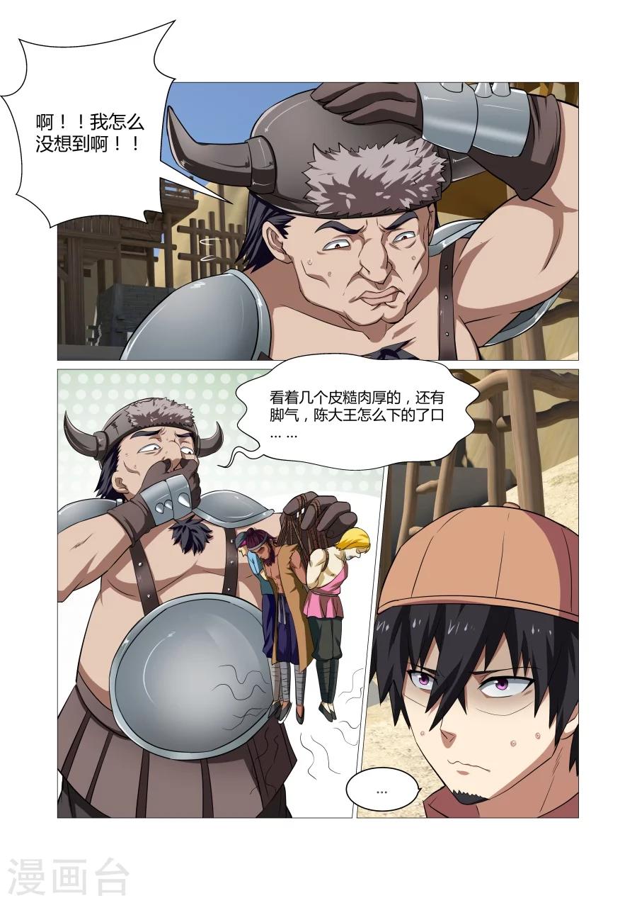 第96话-第96话