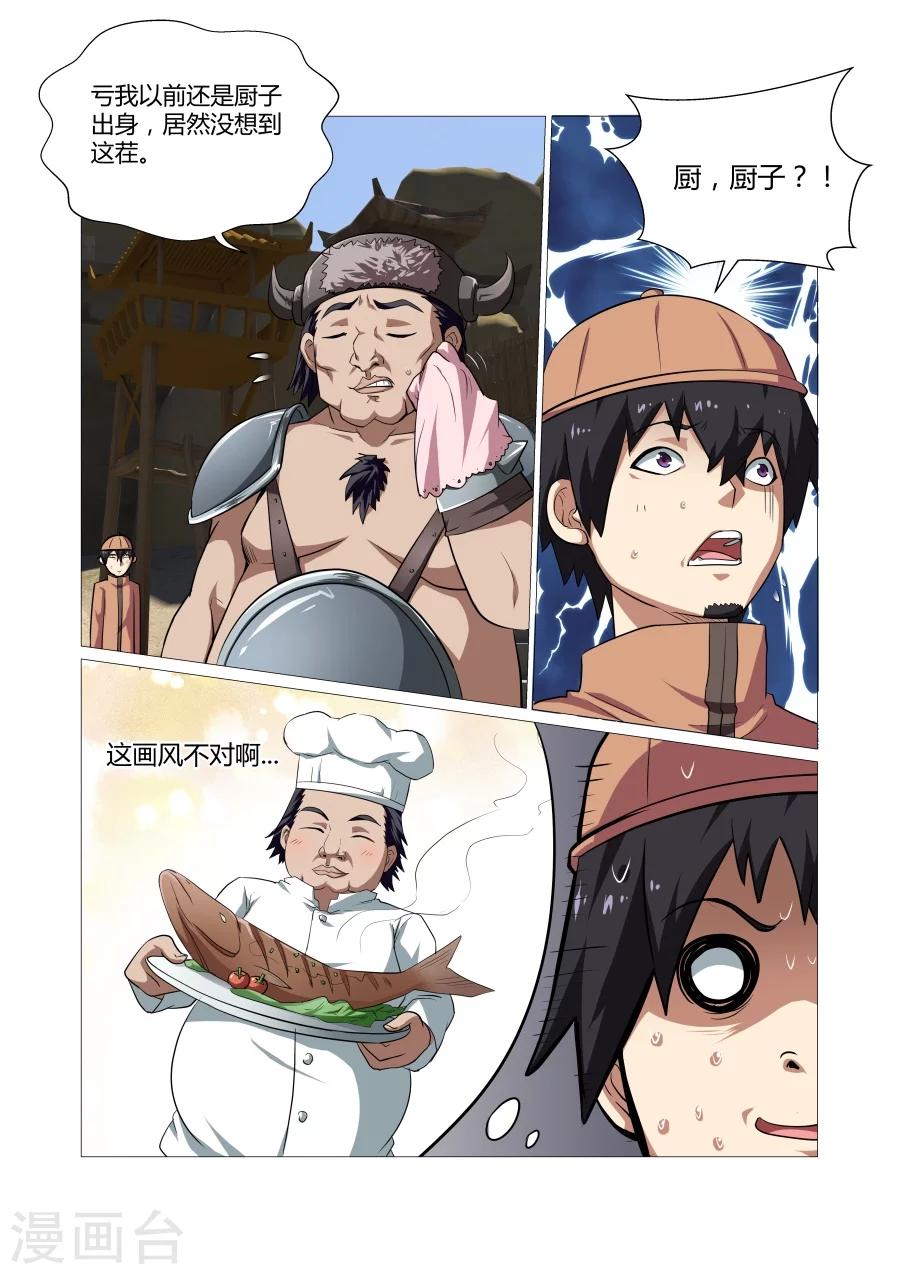 第96话-第96话