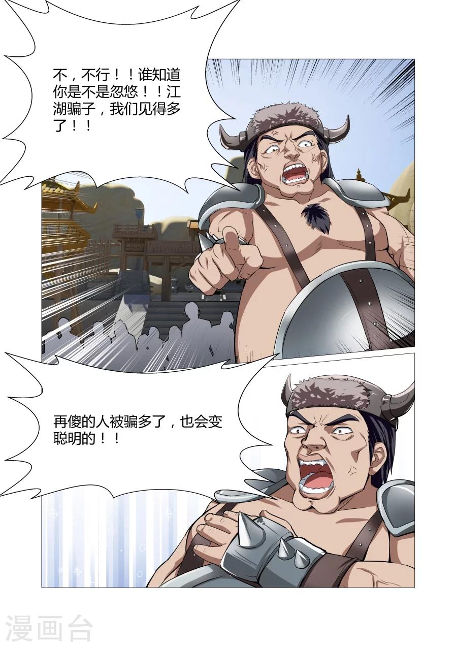 第98话-第98话