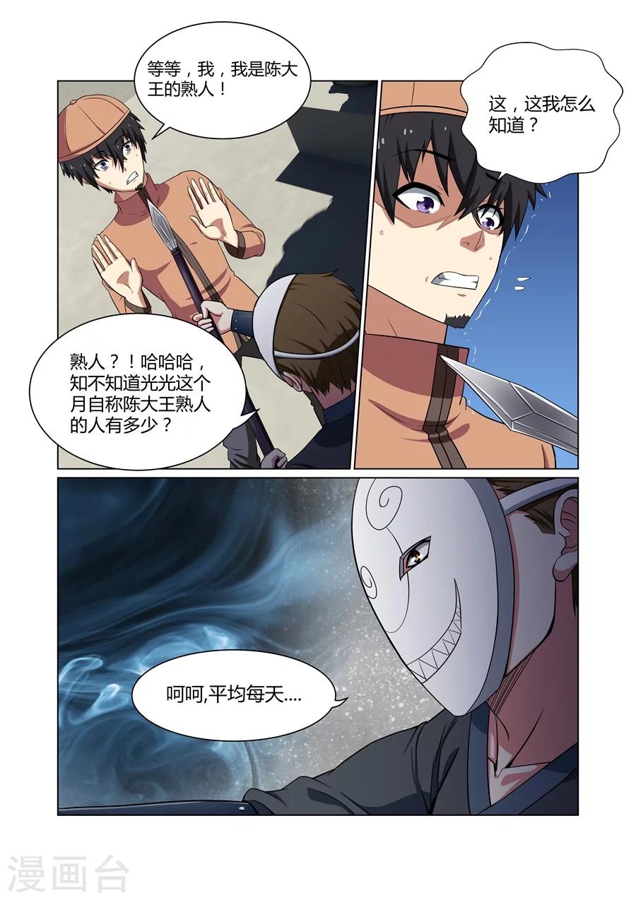 第100话-第100话