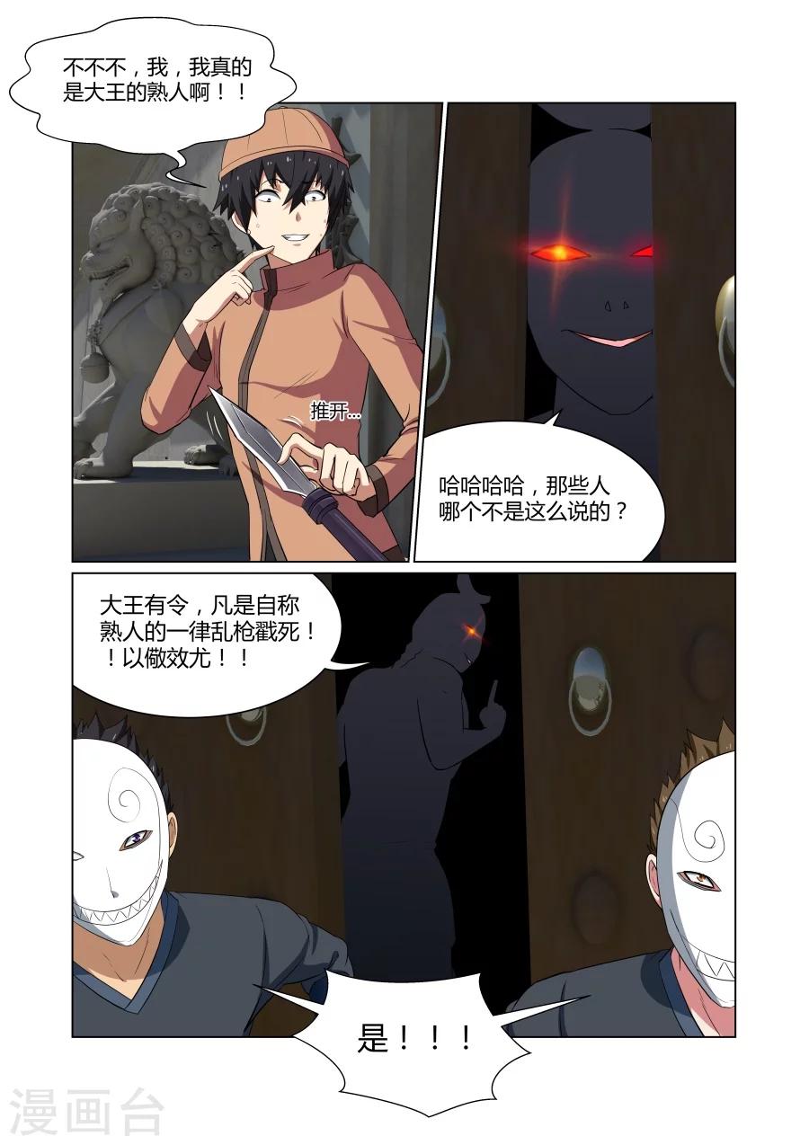 第100话-第100话