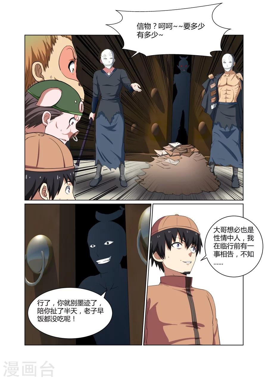第100话-第100话