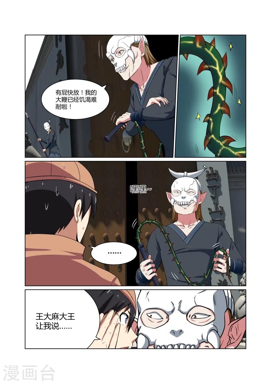 第100话-第100话