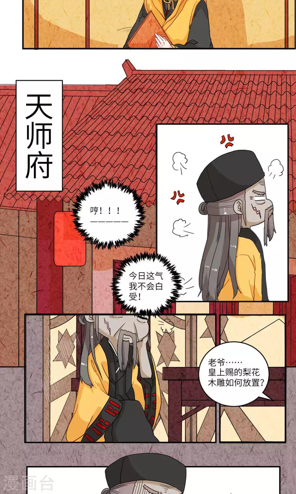 第100话 我自有我乐逍遥1-第104话