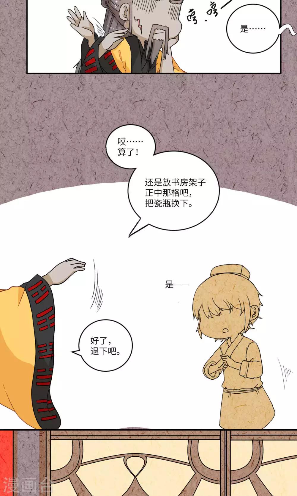 第100话 我自有我乐逍遥1-第104话