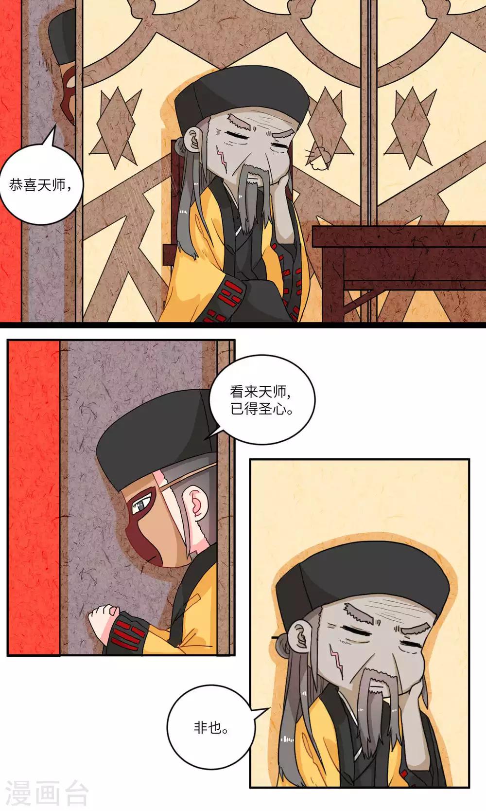 第100话 我自有我乐逍遥1-第104话