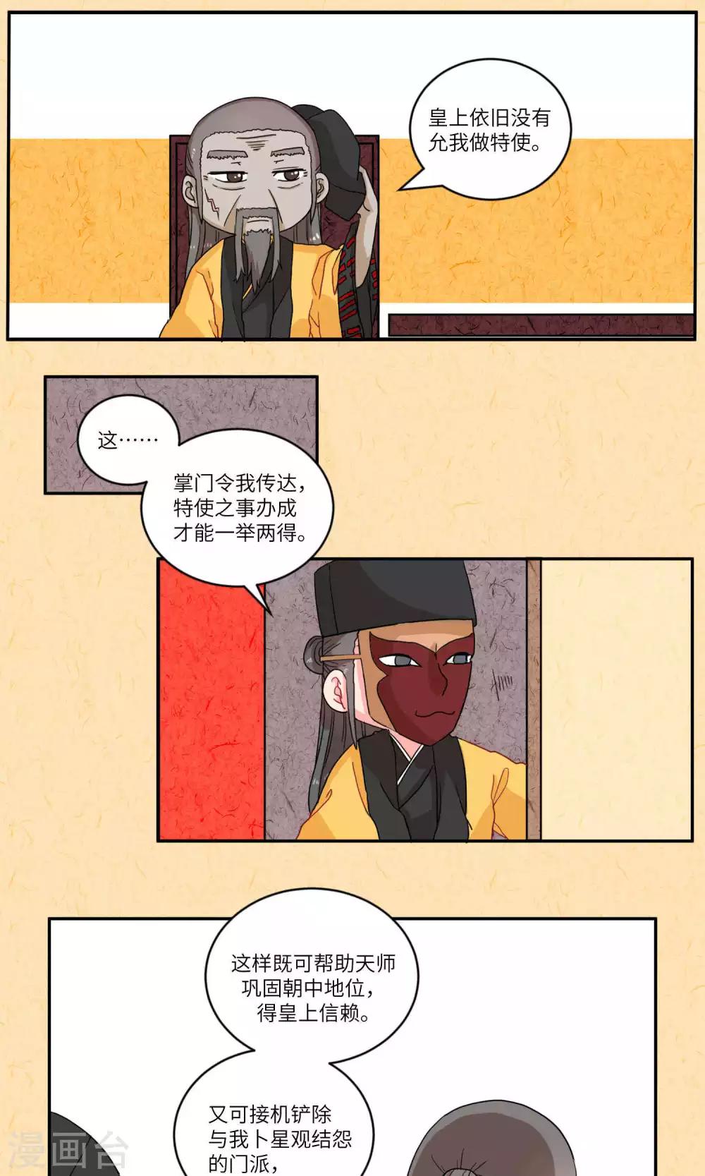 第100话 我自有我乐逍遥1-第104话