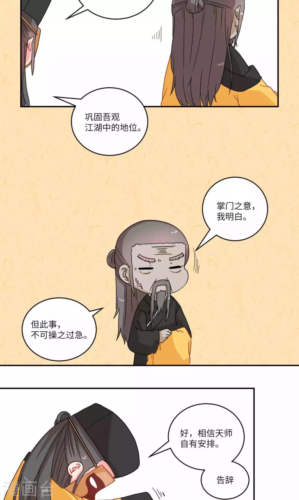 第100话 我自有我乐逍遥1-第104话