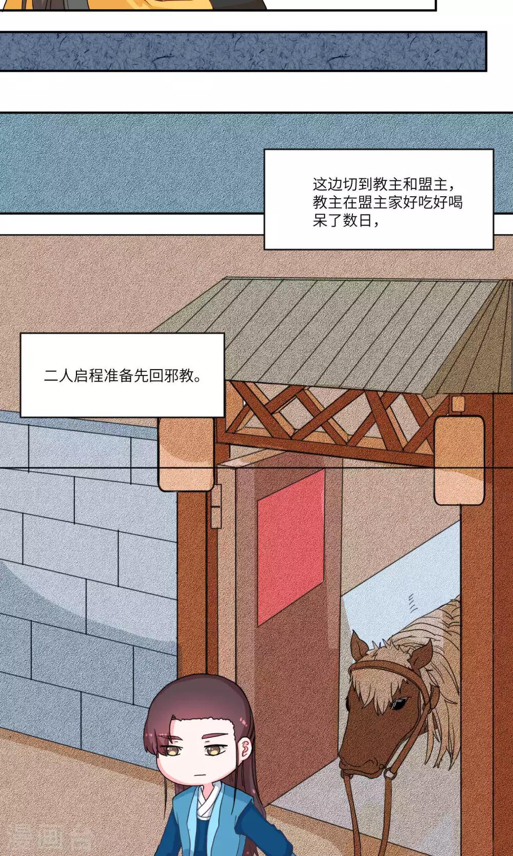第100话 我自有我乐逍遥1-第104话