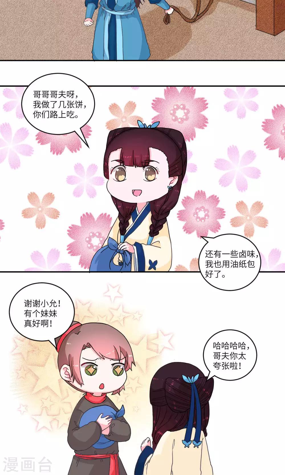 第100话 我自有我乐逍遥1-第104话