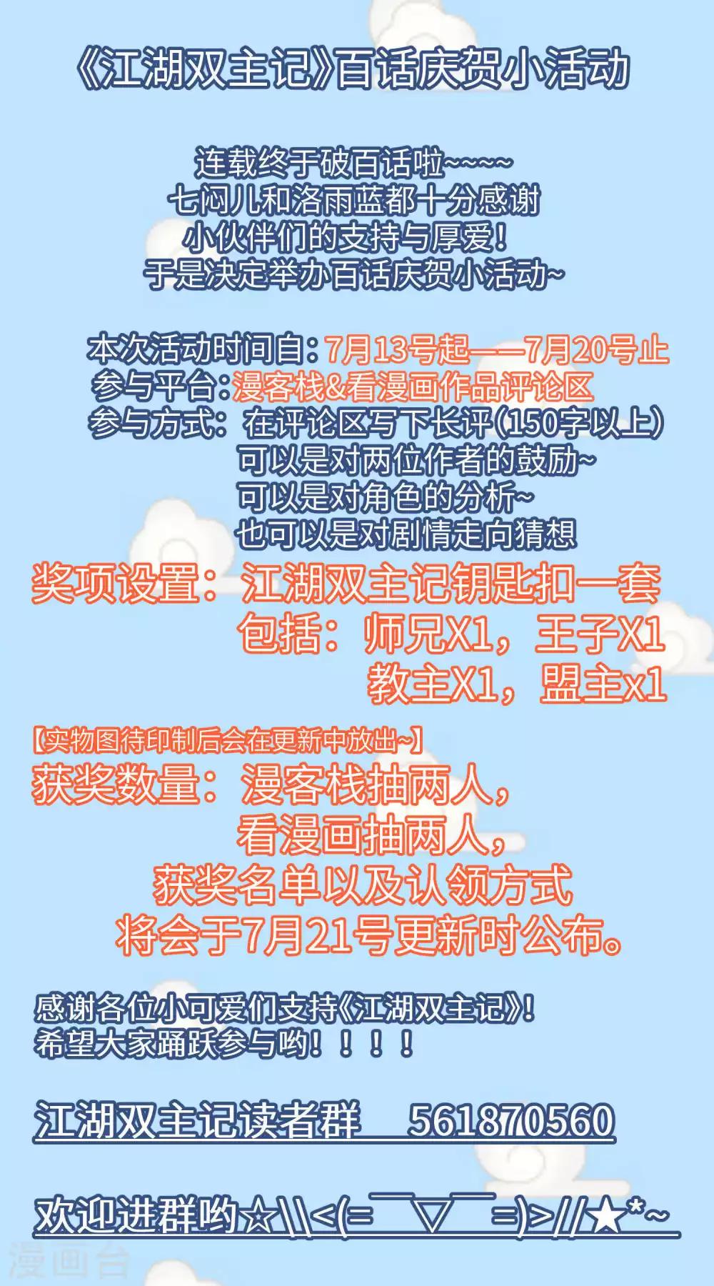 第100话 我自有我乐逍遥1-第104话