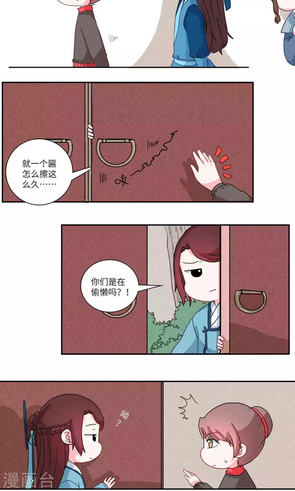 第102话 我自有我乐逍遥3-第106话