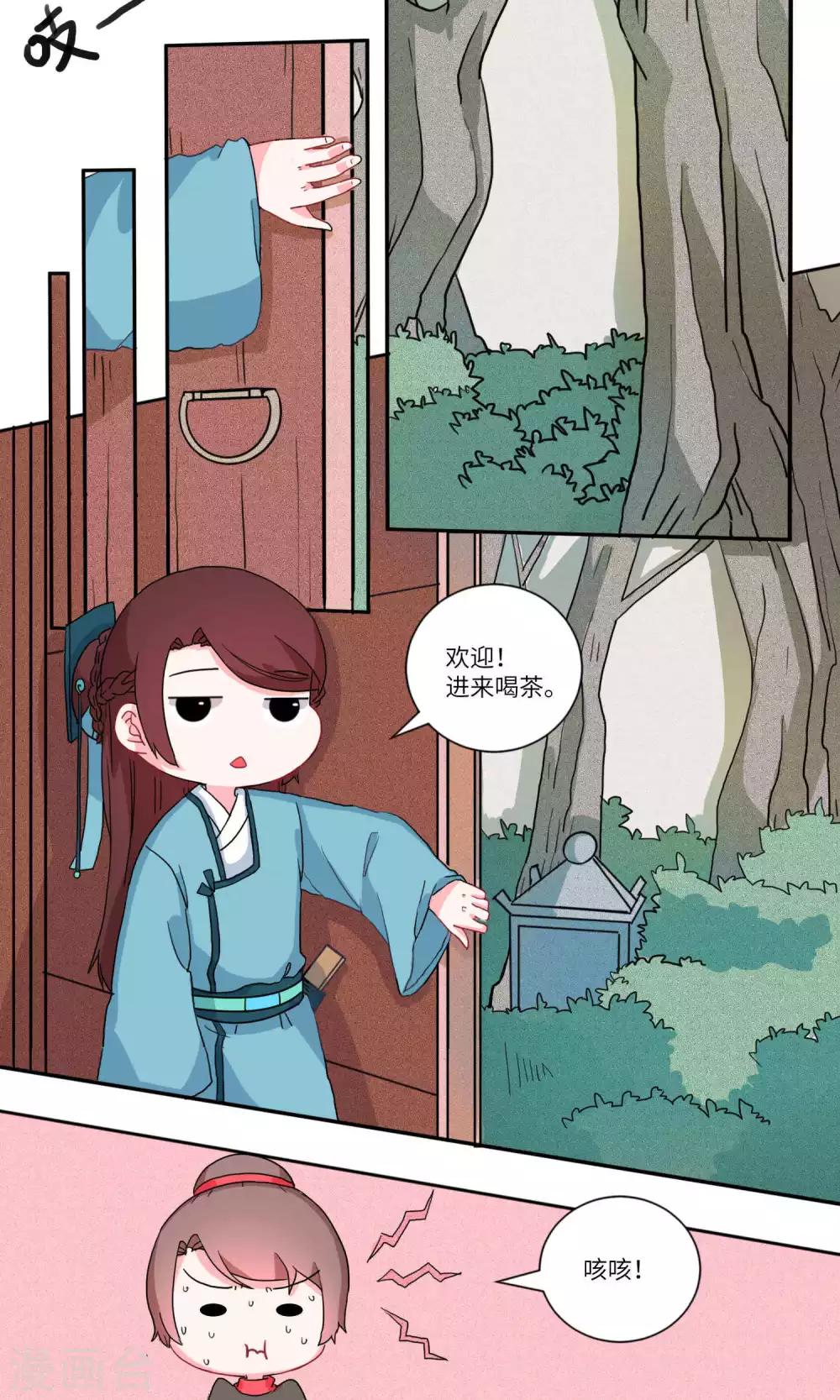 第102话 我自有我乐逍遥3-第106话