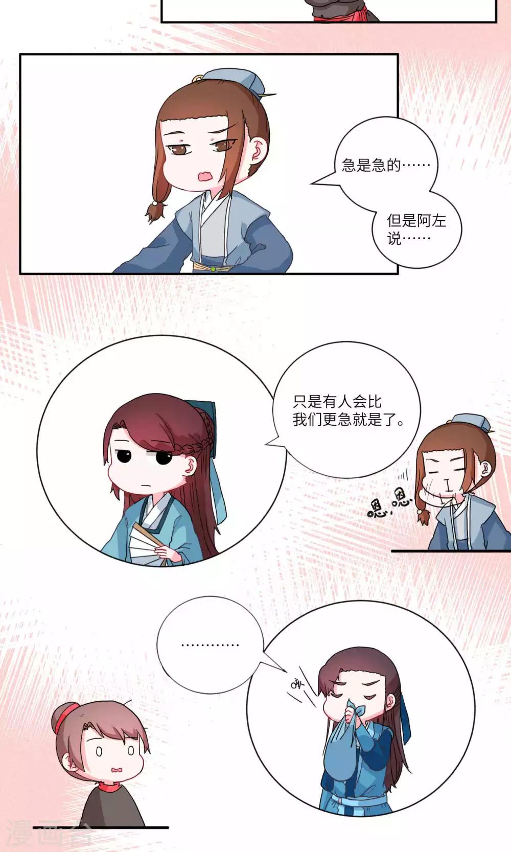 第102话 我自有我乐逍遥3-第106话