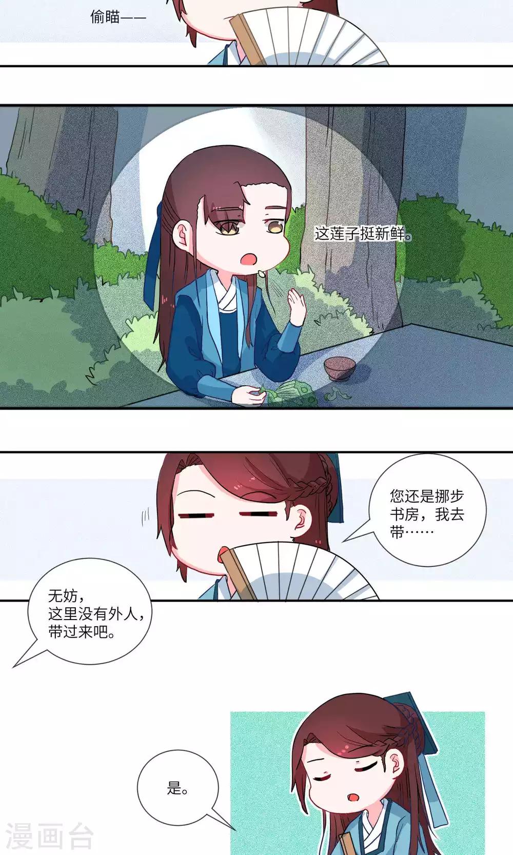 第104话 我自有我乐逍遥5-第108话