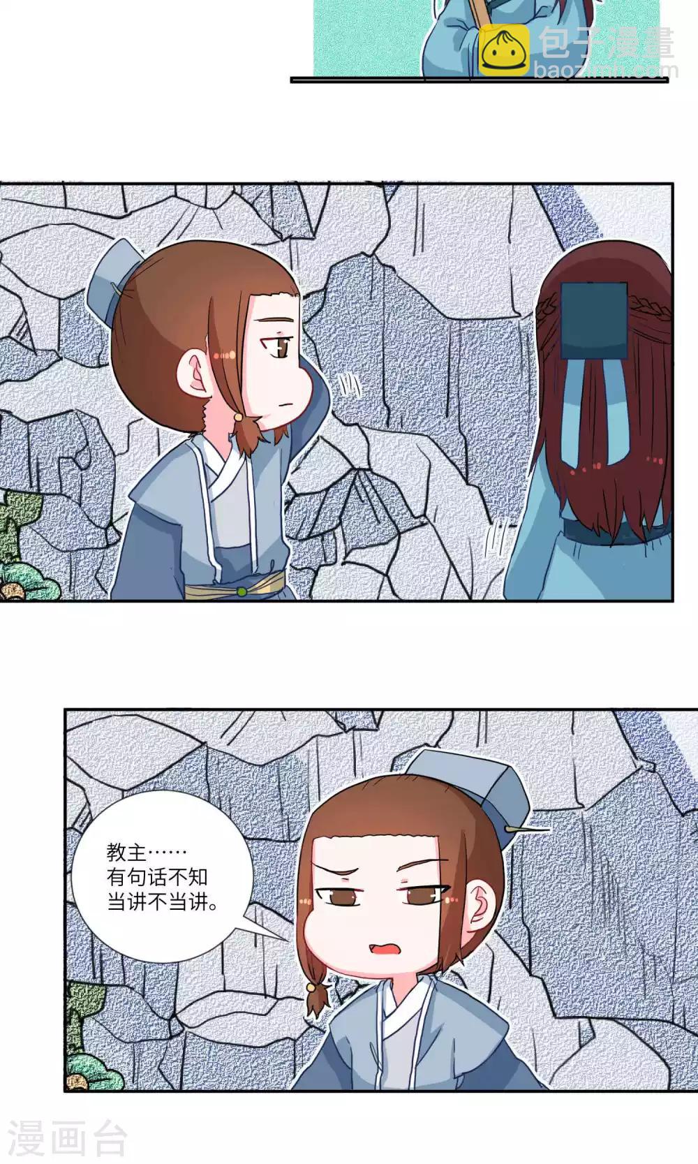 第104话 我自有我乐逍遥5-第108话