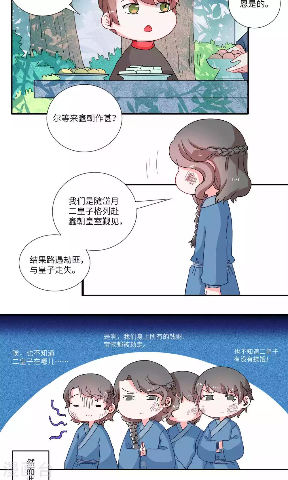 第104话 我自有我乐逍遥5-第108话