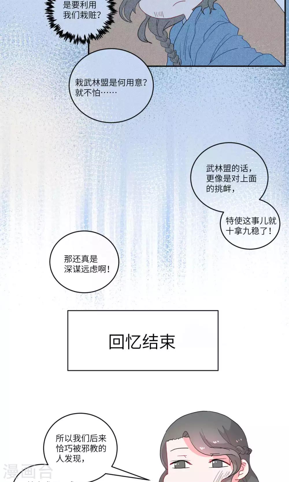 第106话 精明与否1-第110话