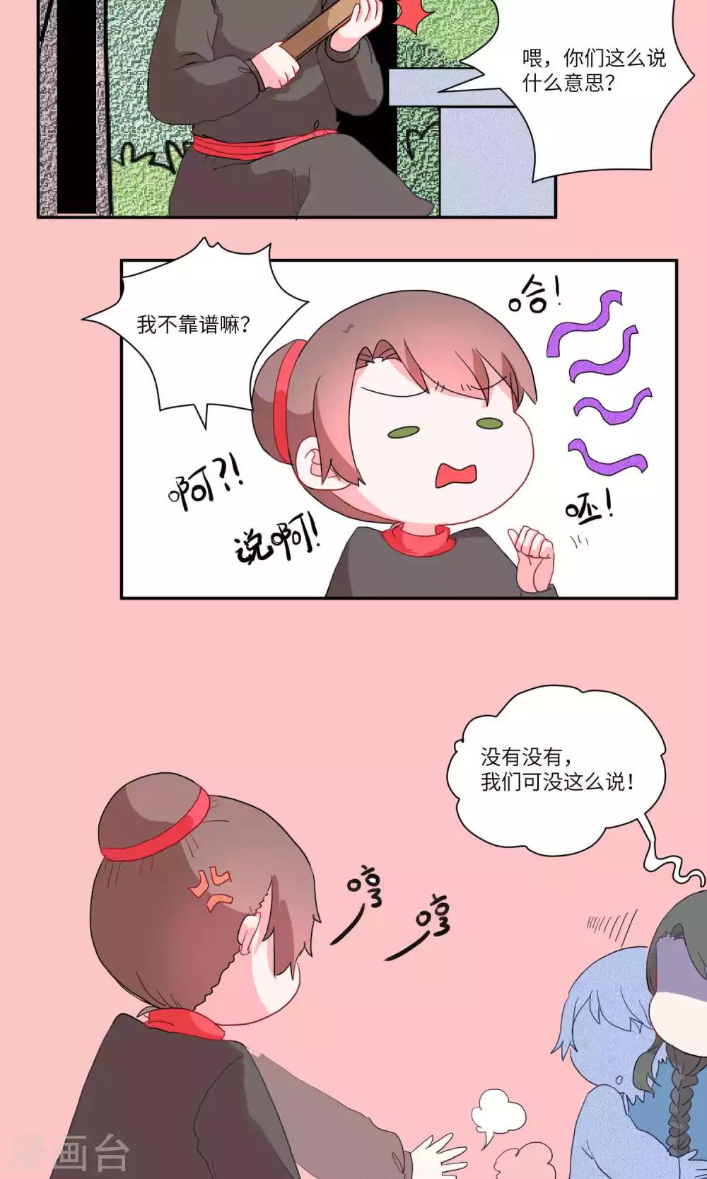 第106话 精明与否1-第110话