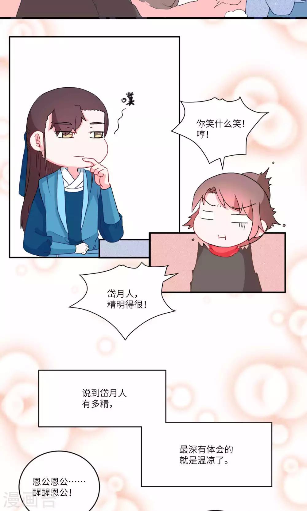 第106话 精明与否1-第110话