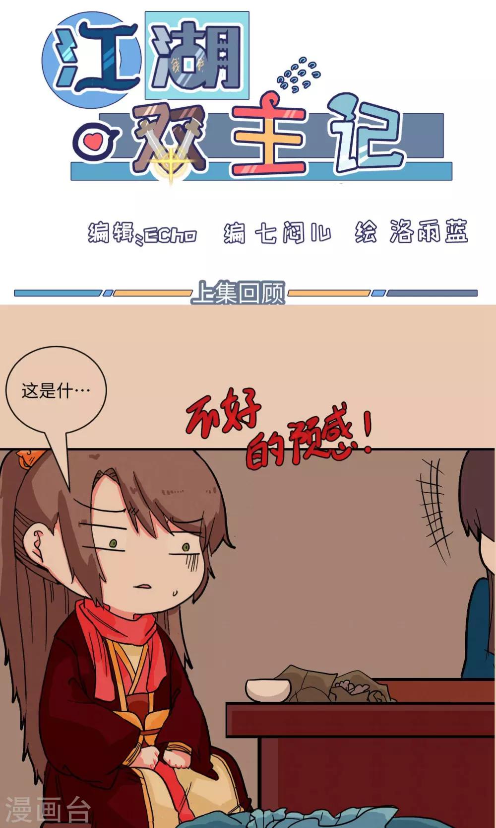 第12话 男扮女妆总不易1-第12话