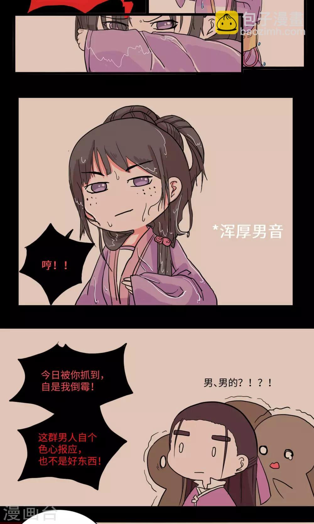 第12话 男扮女妆总不易1-第12话