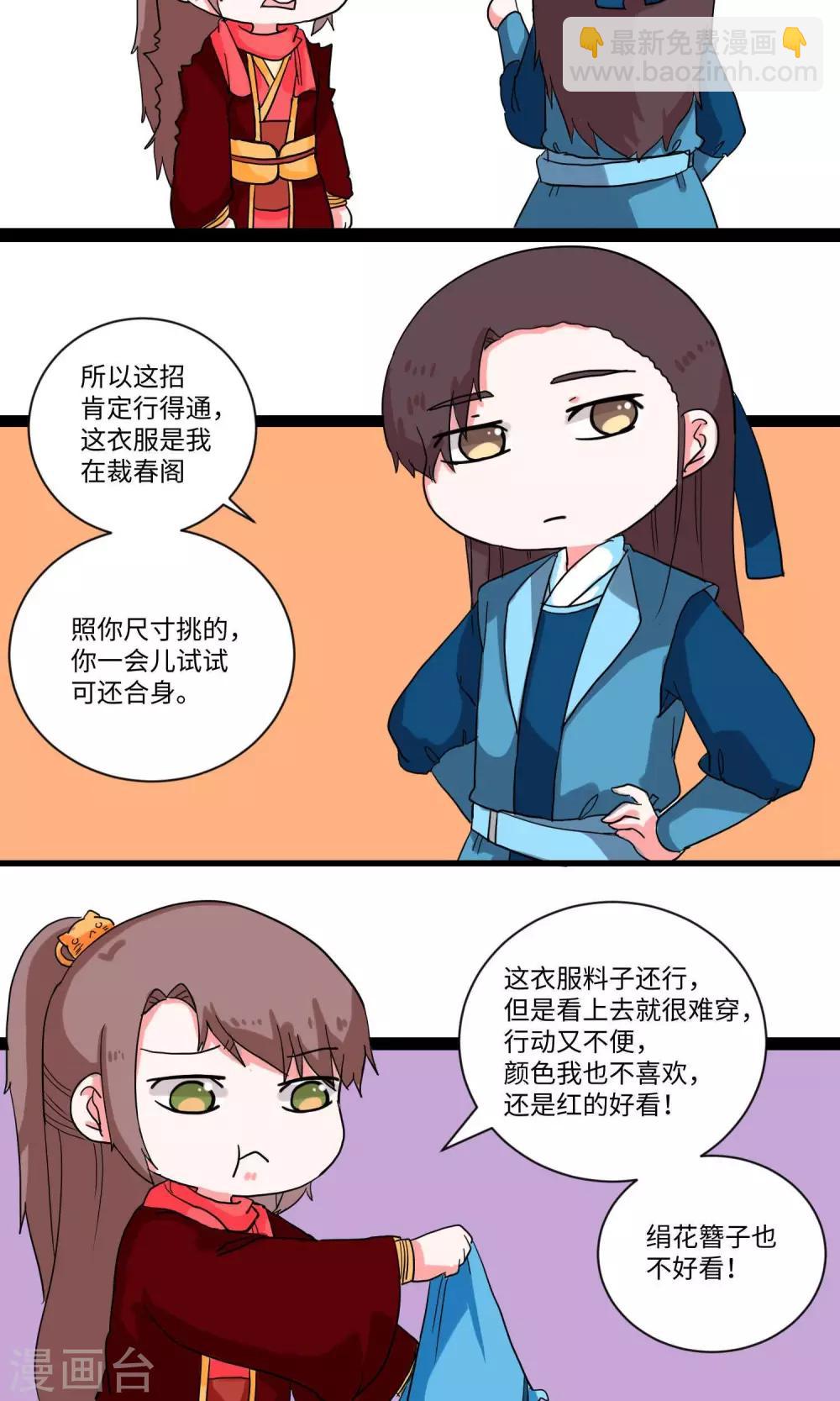 第12话 男扮女妆总不易1-第12话