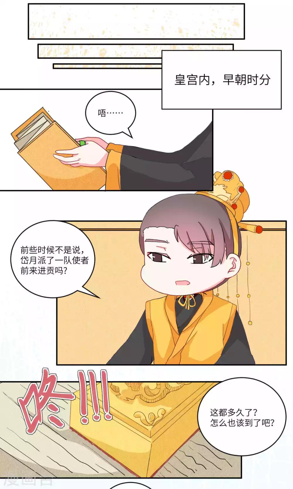 第112话 精明与否7-第116话